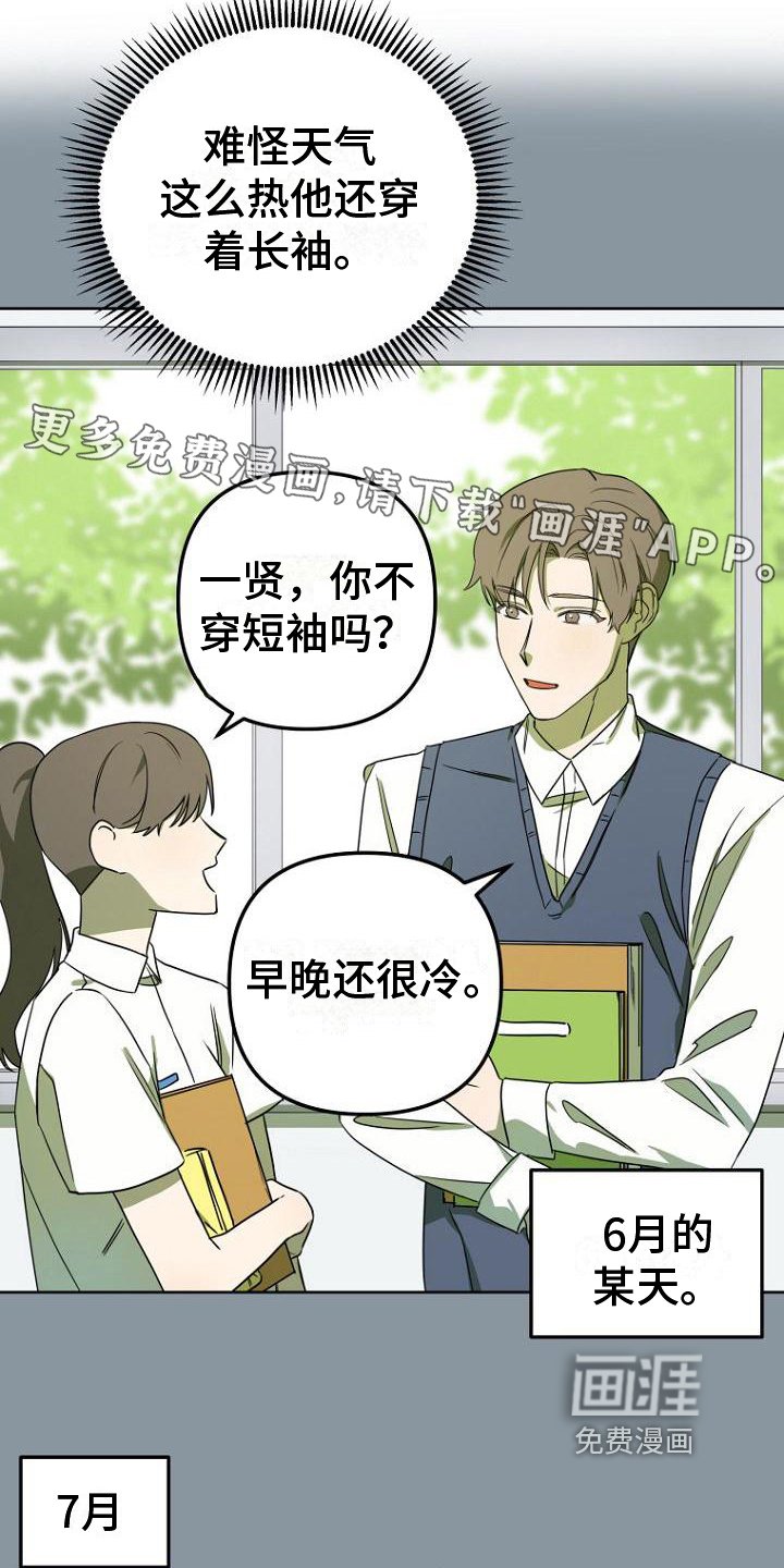 第13章：印象