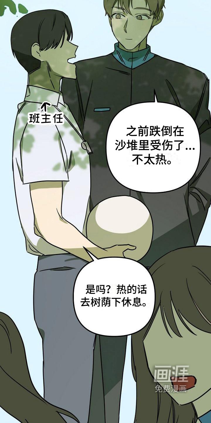 第13章：印象