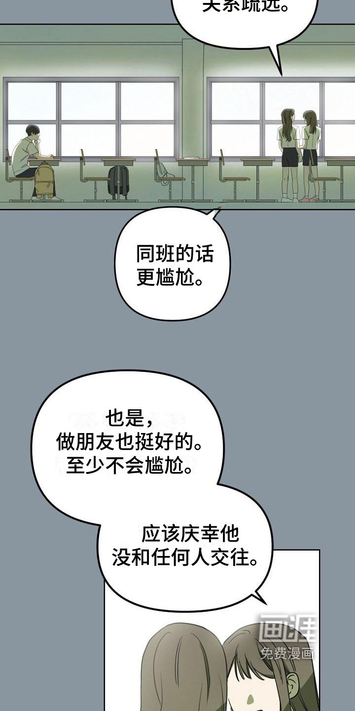 第13章：印象