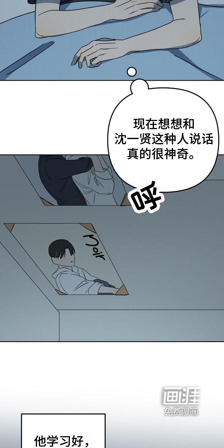 第13章：印象