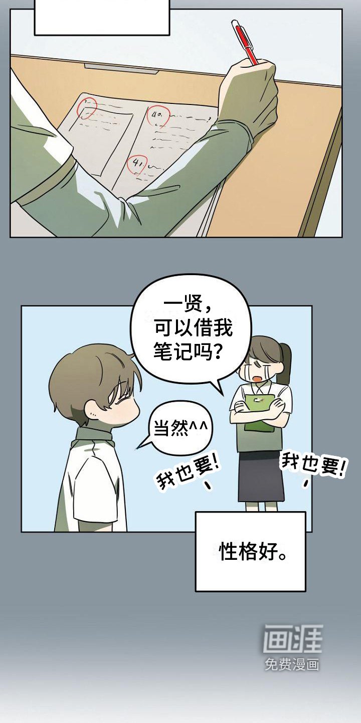 第13章：印象