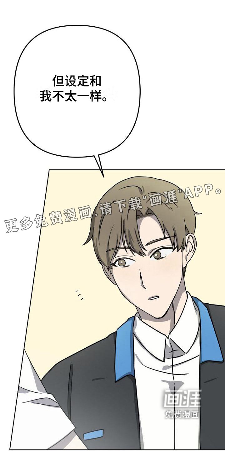 第17章：设定