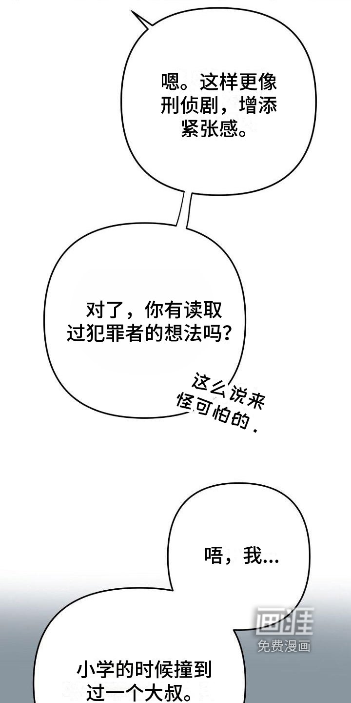 第17章：设定