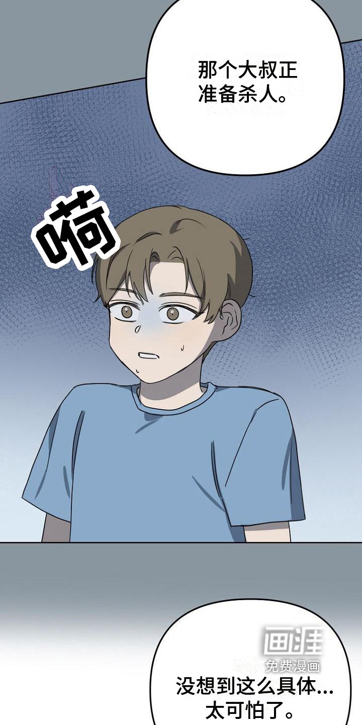 第17章：设定