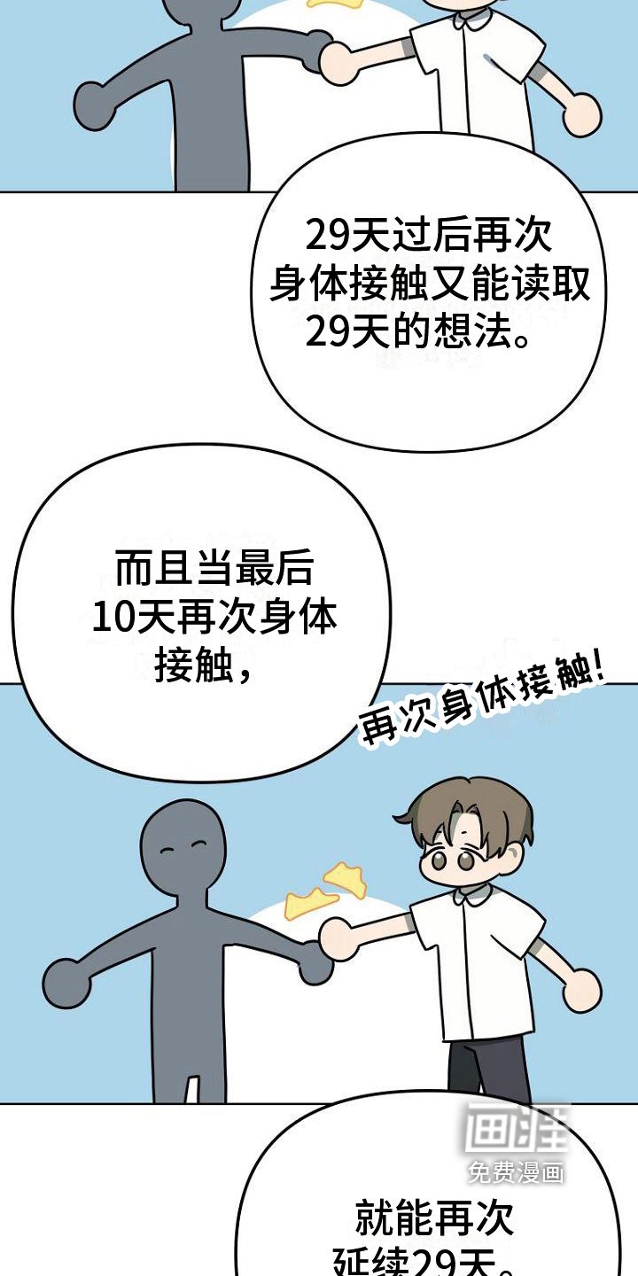 第17章：设定