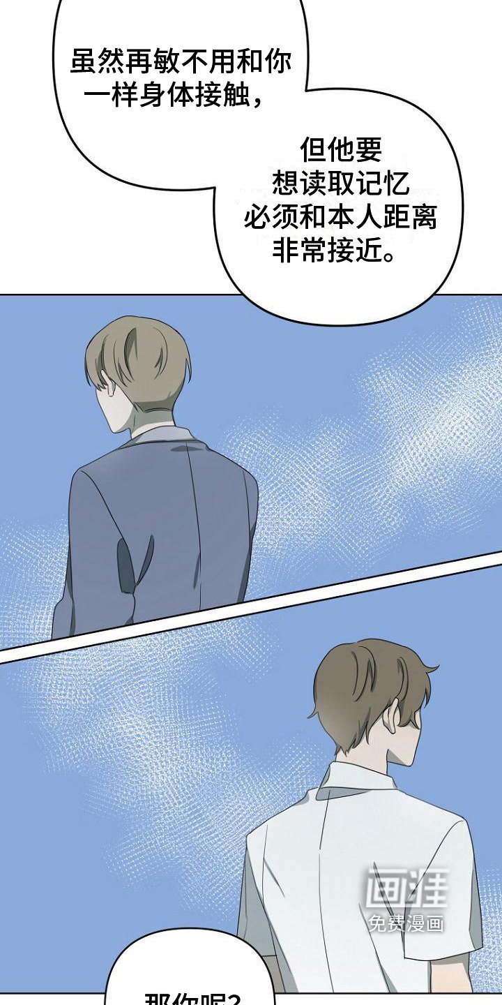 第17章：设定
