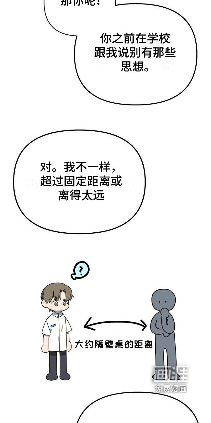 第17章：设定