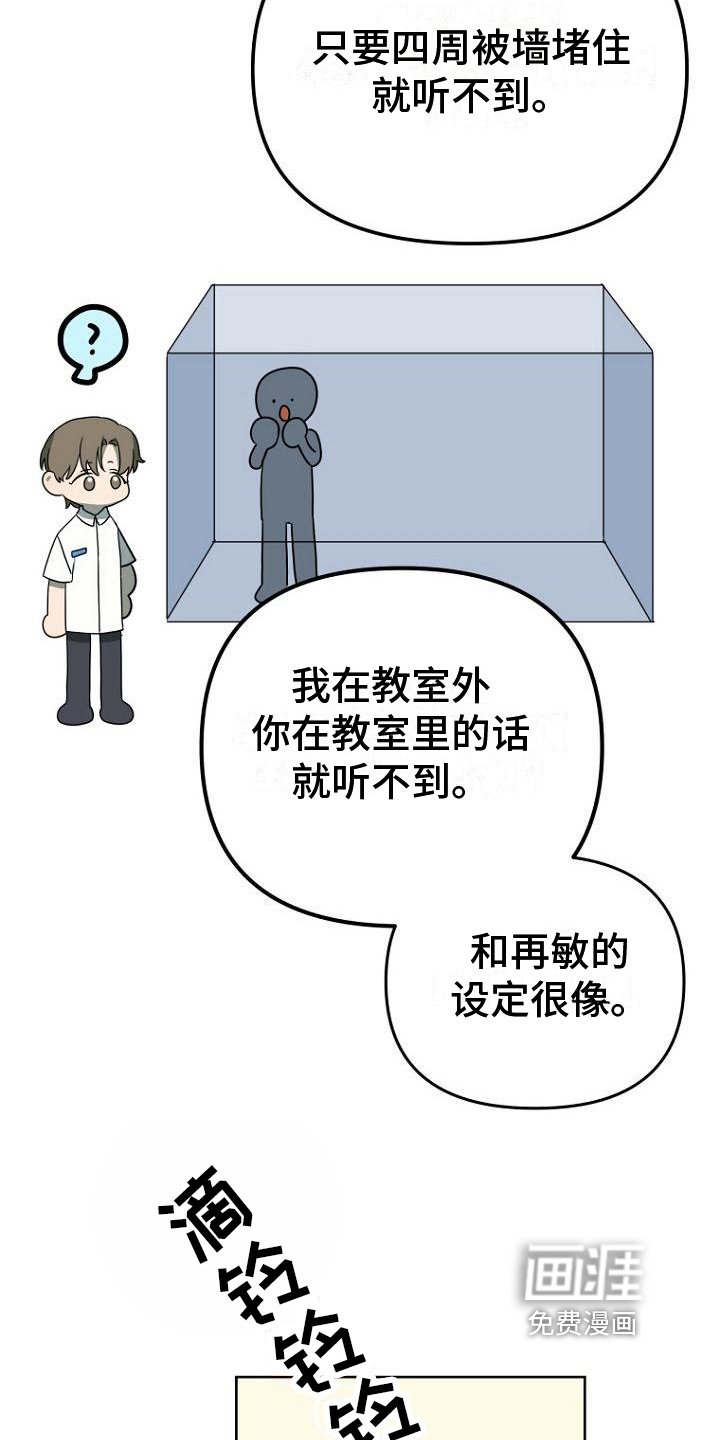 第17章：设定