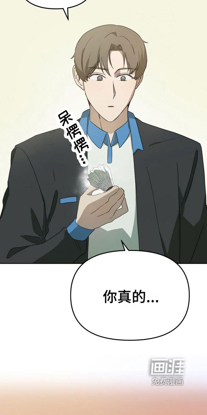 第18章：不会羽毛球