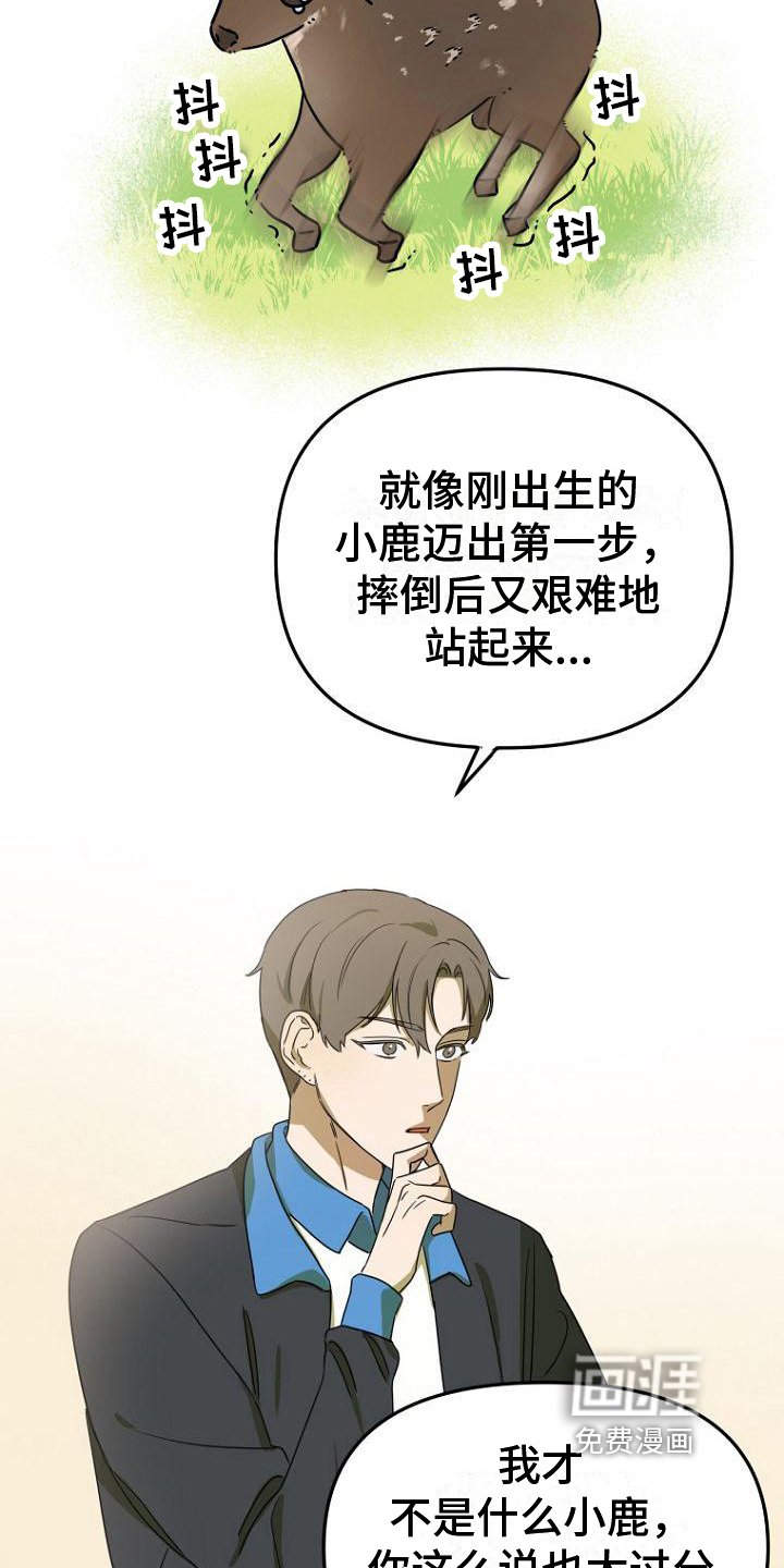 第18章：不会羽毛球