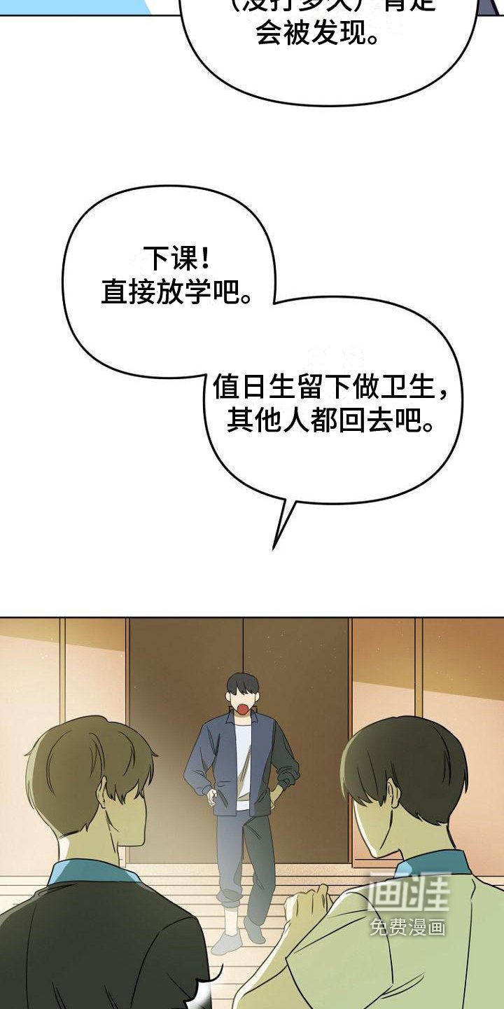 第18章：不会羽毛球