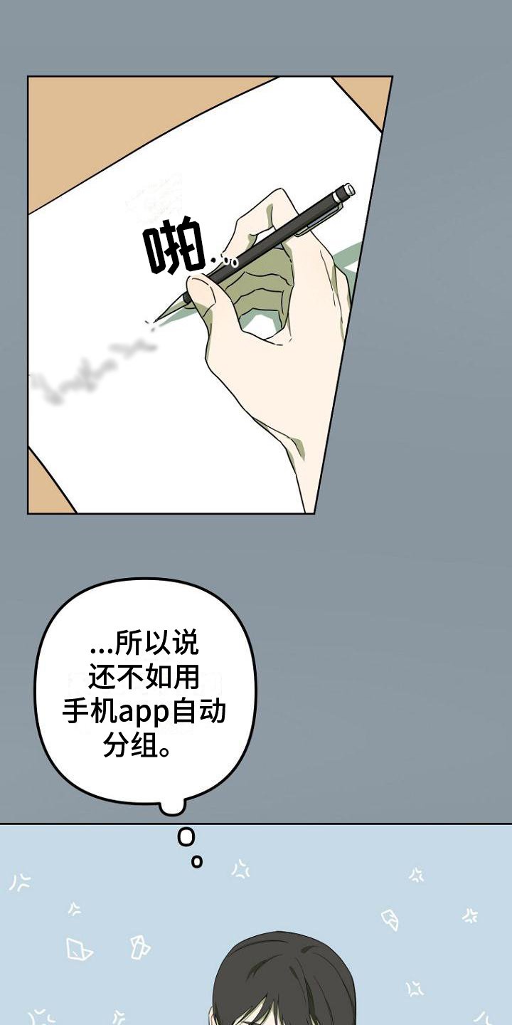 第2章：幻想