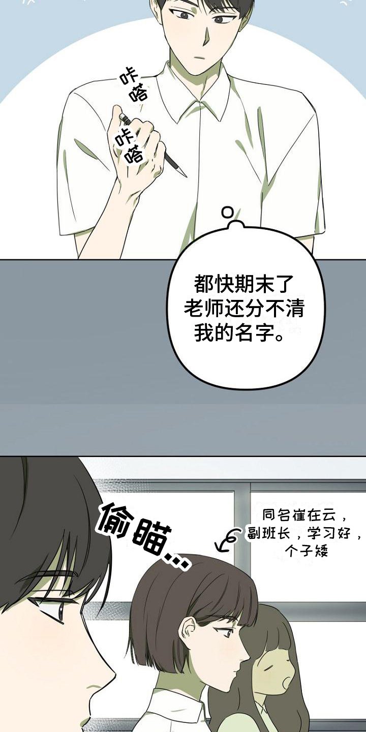 第2章：幻想