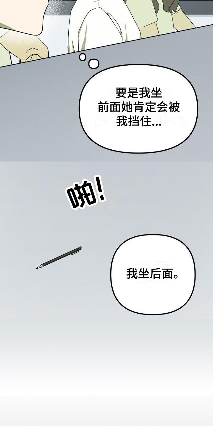 第2章：幻想
