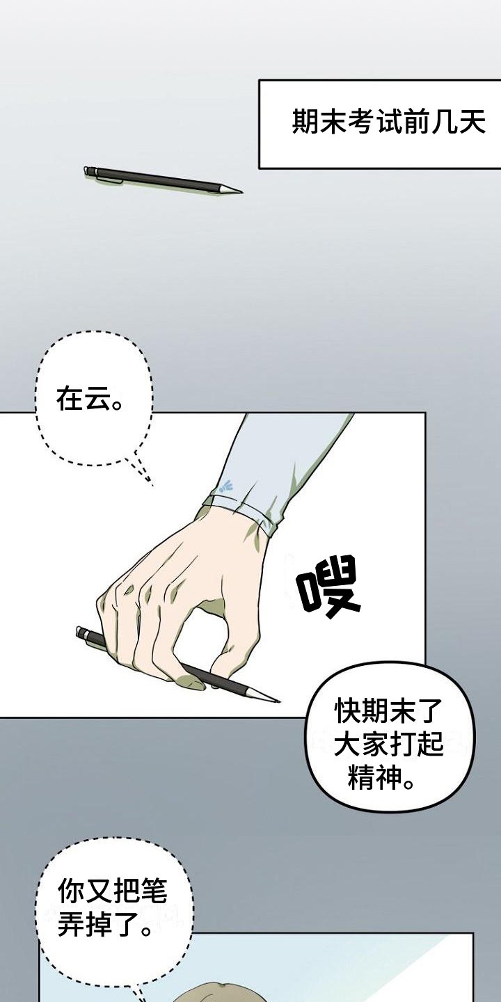 第2章：幻想