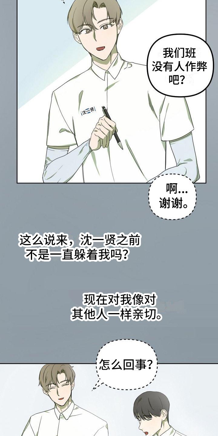 第2章：幻想