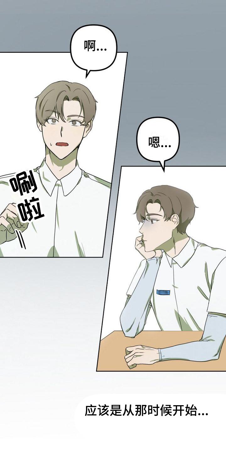 第2章：幻想
