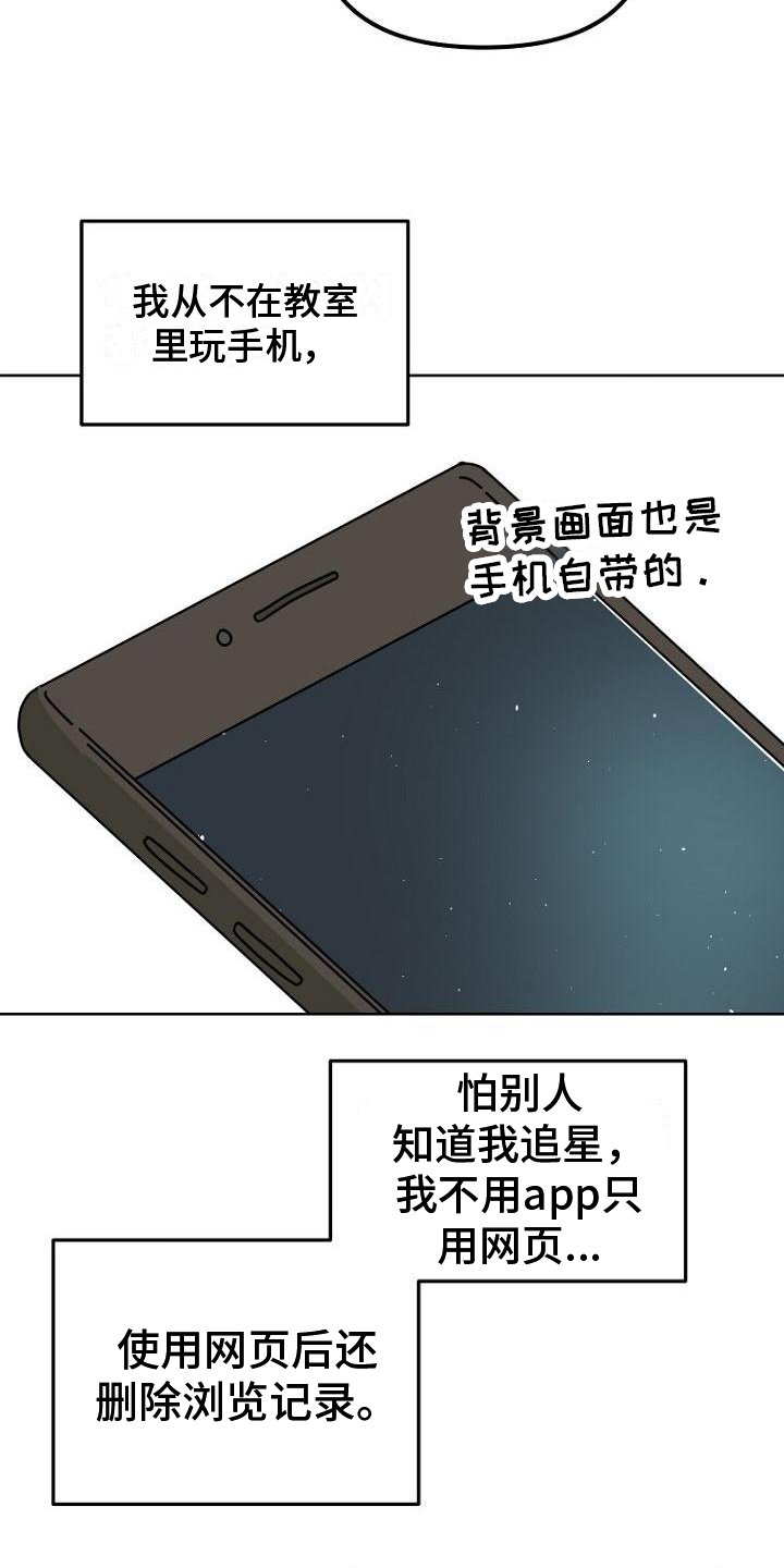 第2章：幻想