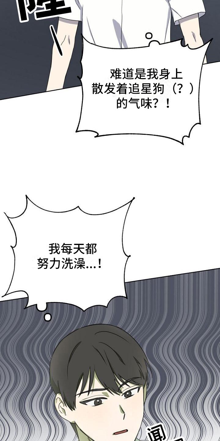 第2章：幻想