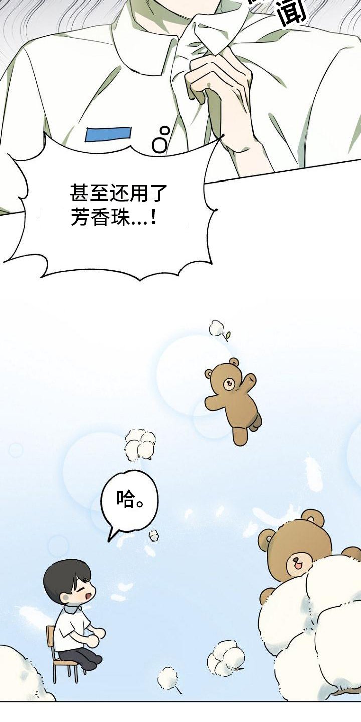 第2章：幻想