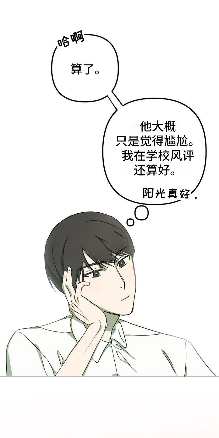 第2章：幻想