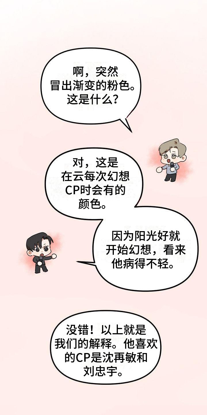 第2章：幻想
