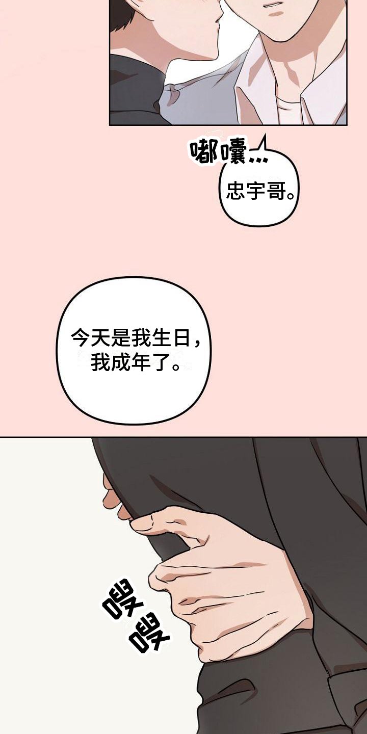 第2章：幻想