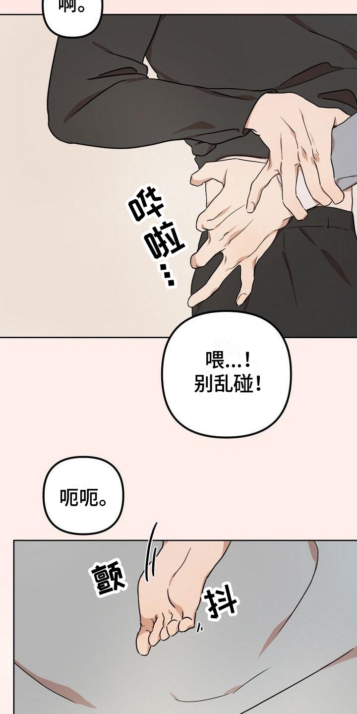 第2章：幻想
