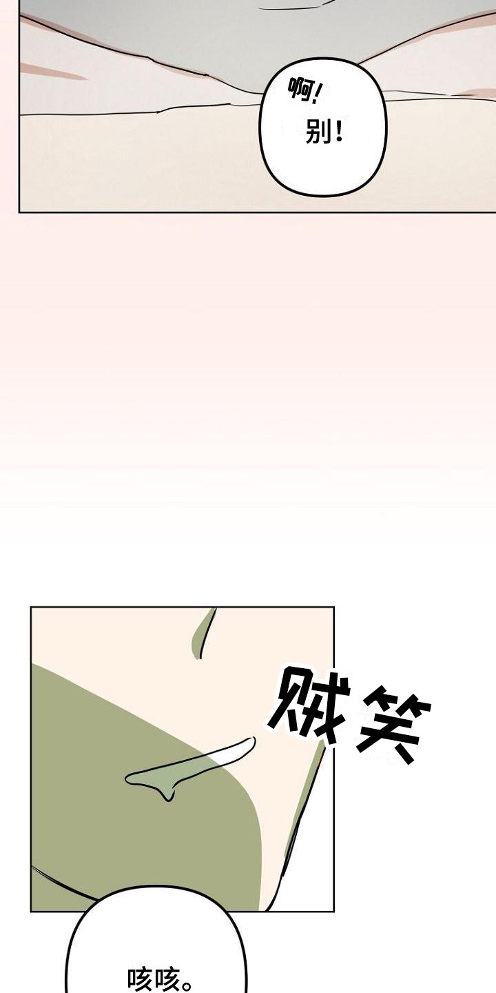 第2章：幻想