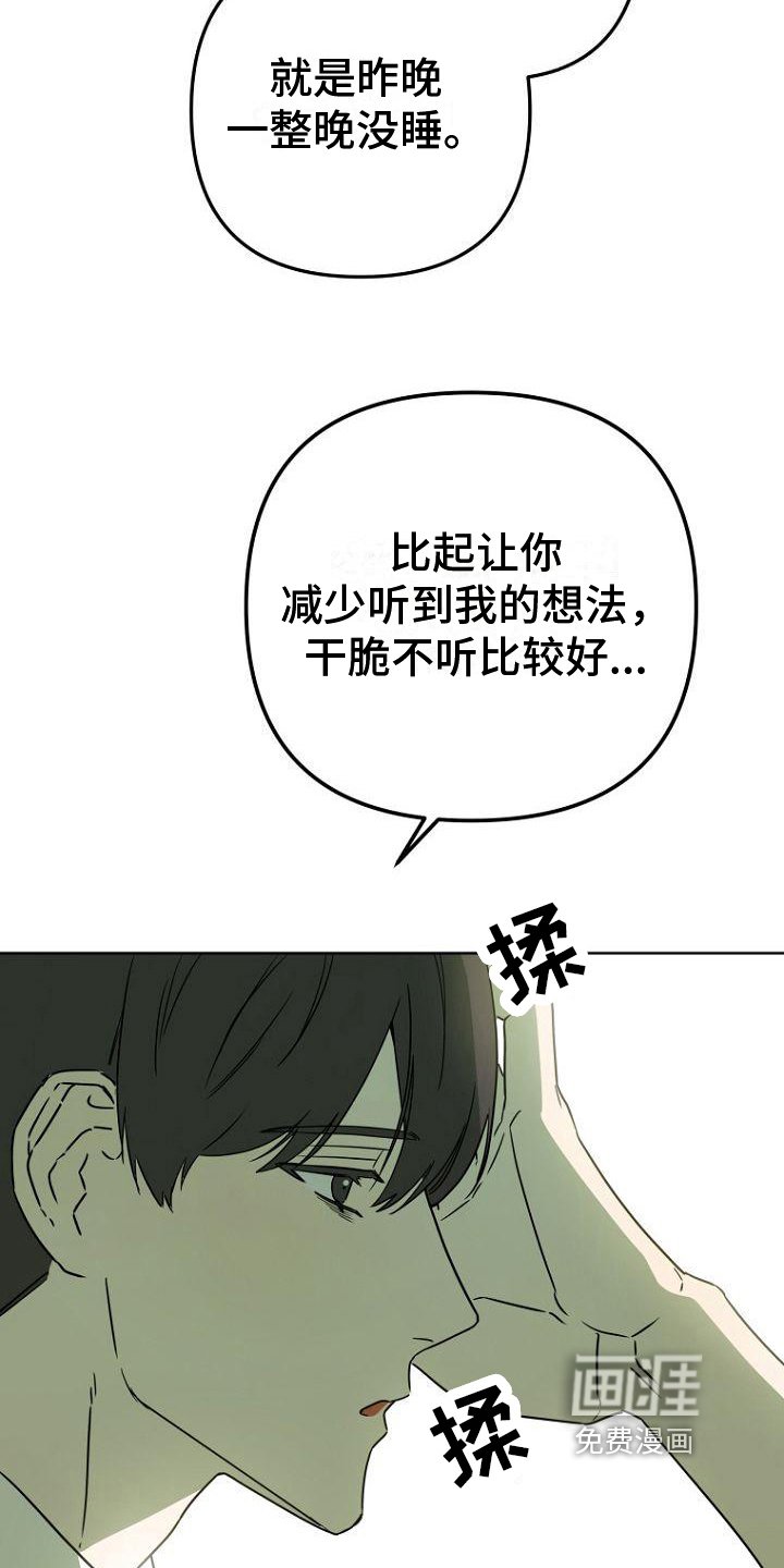 第22章：睡梦