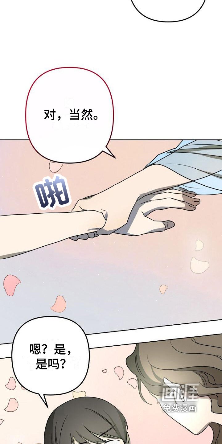 第23章：叫醒