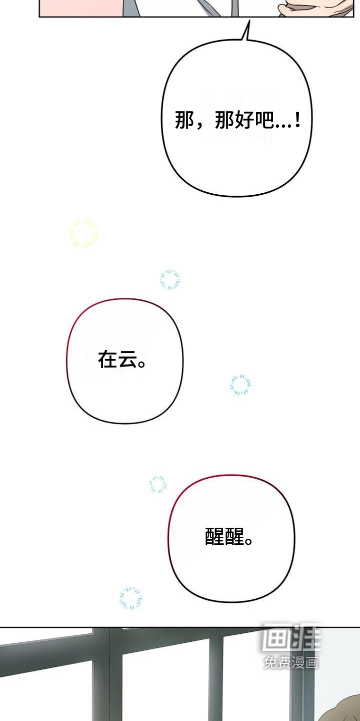 第23章：叫醒