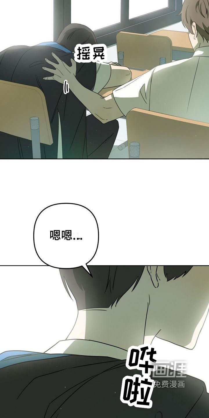 第23章：叫醒