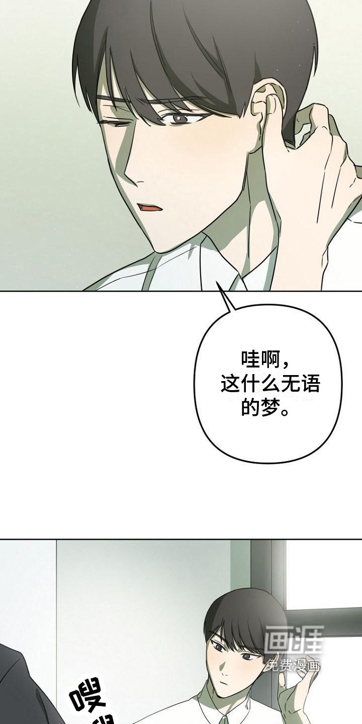 第23章：叫醒