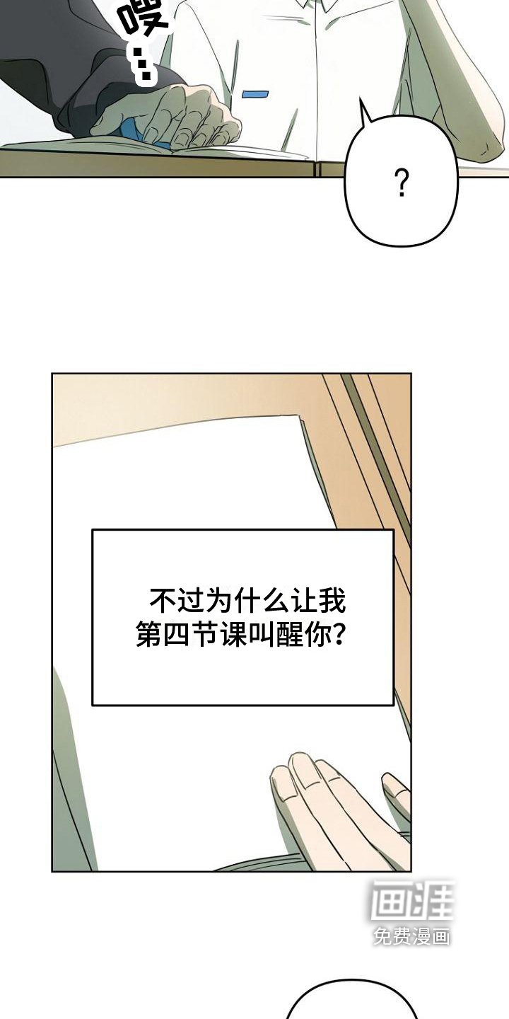 第23章：叫醒