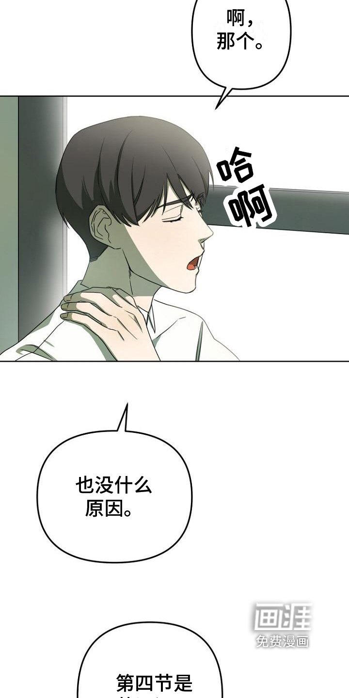 第23章：叫醒