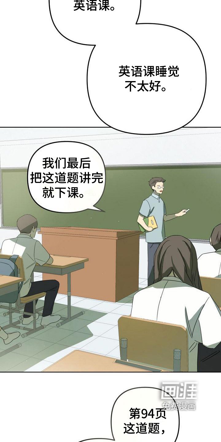 第23章：叫醒