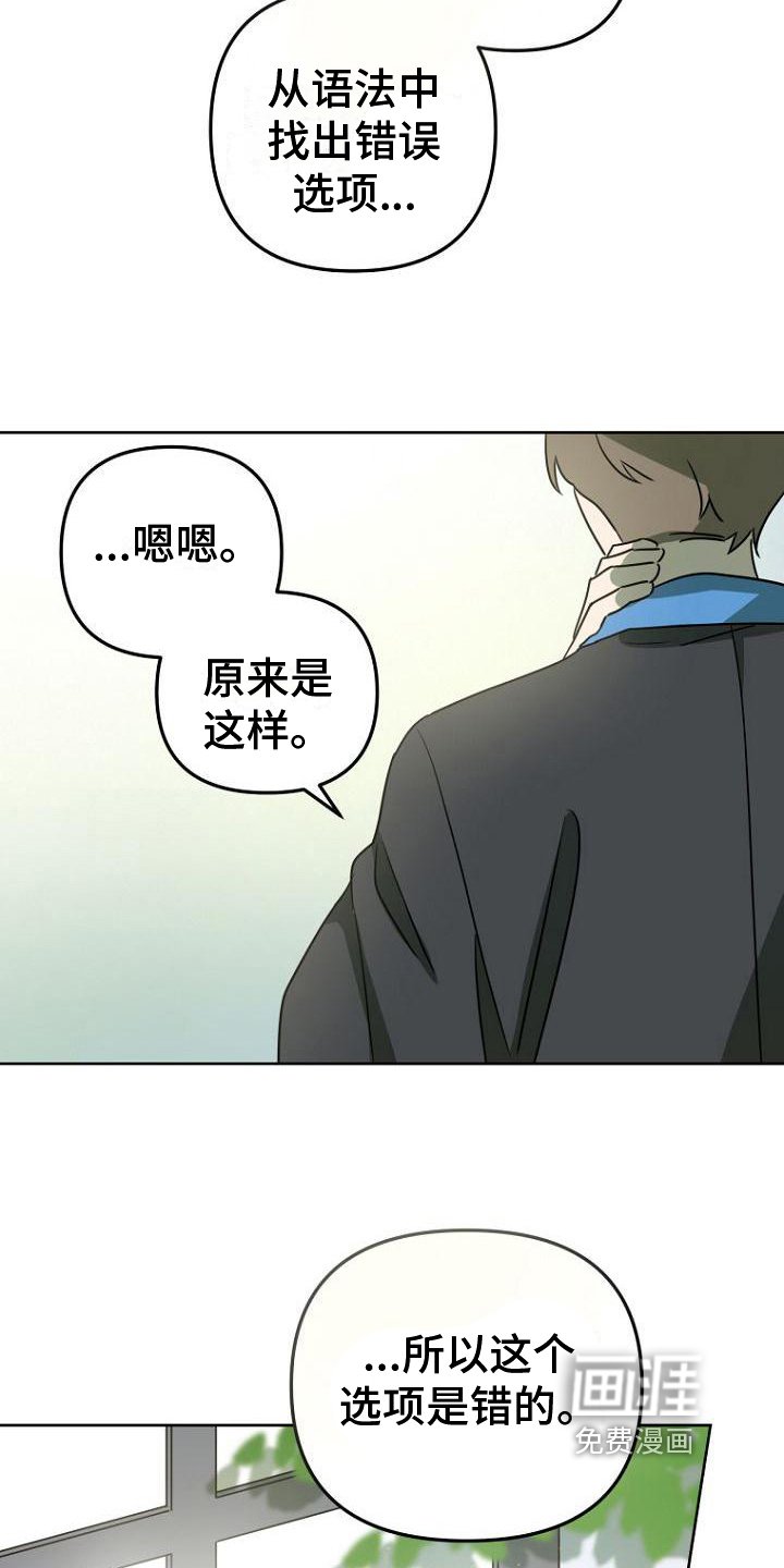 第23章：叫醒