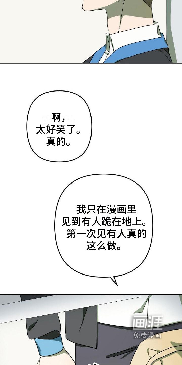 第24章：好笑