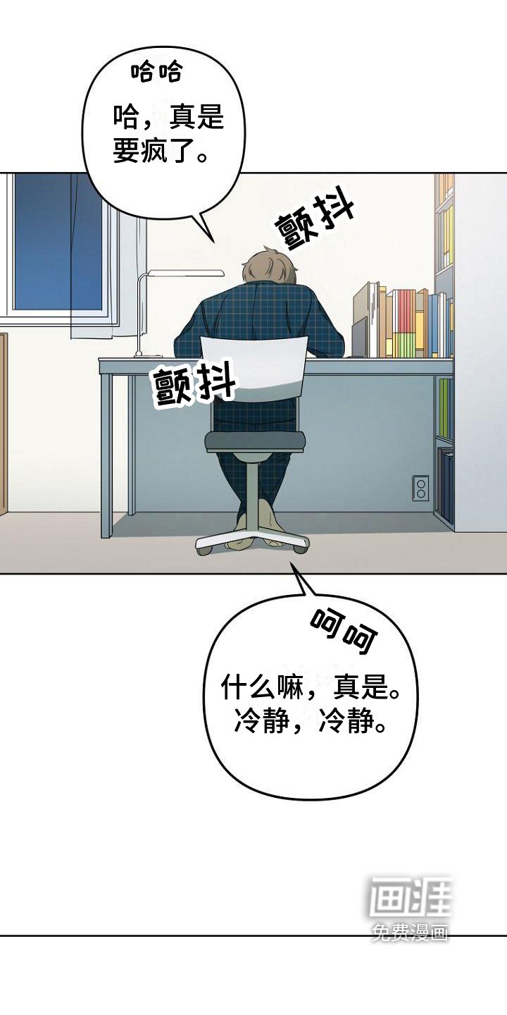 第24章：好笑