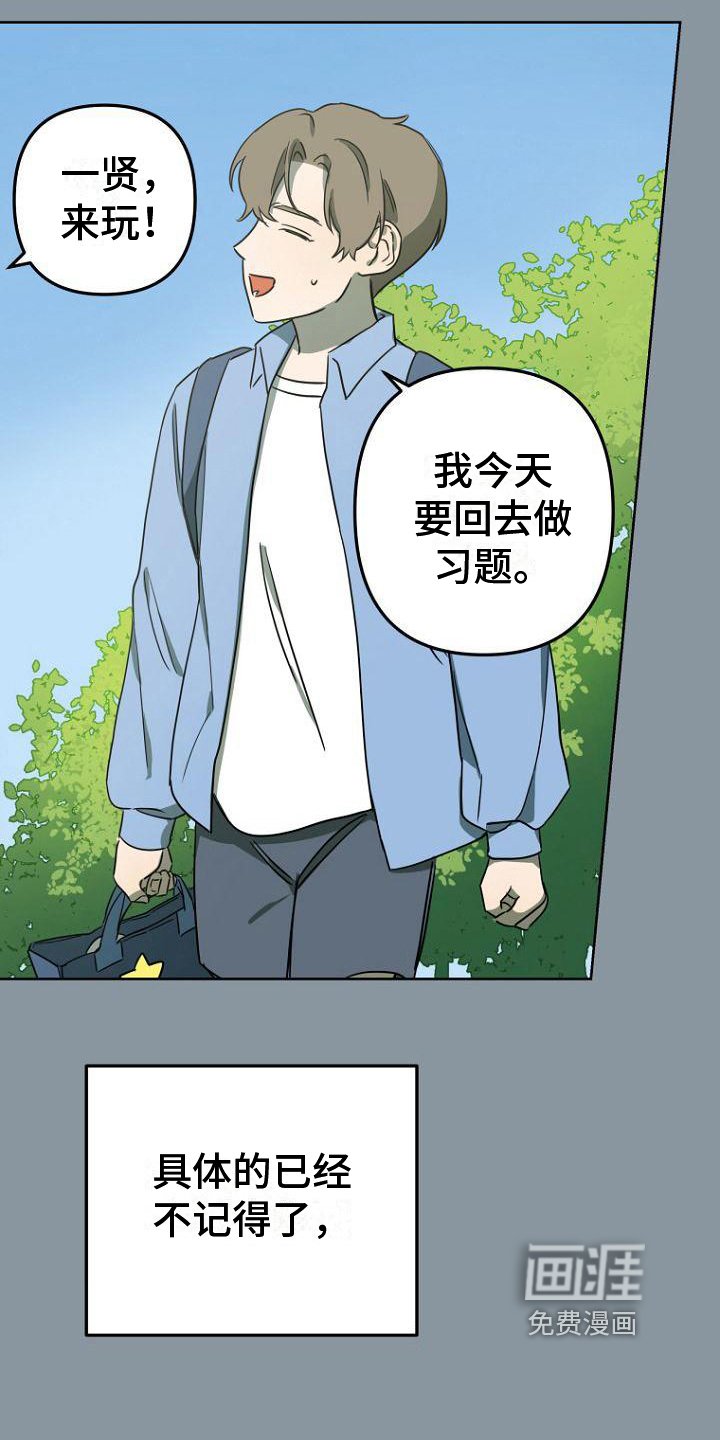 第25章：表里不一