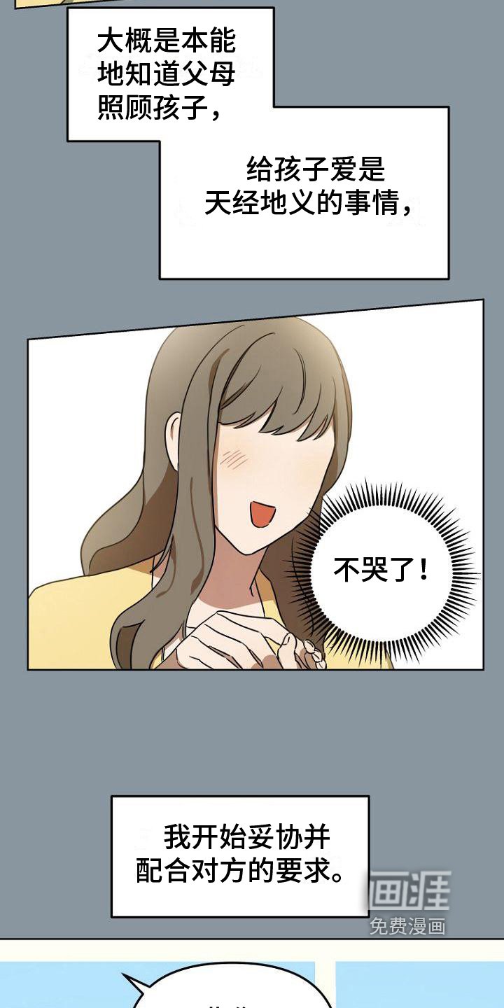 第25章：表里不一