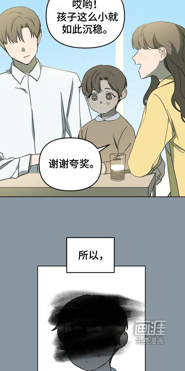 第25章：表里不一