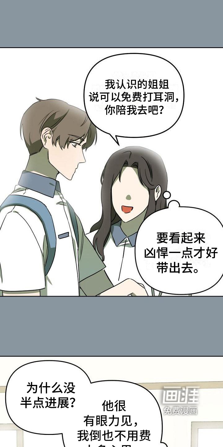第25章：表里不一