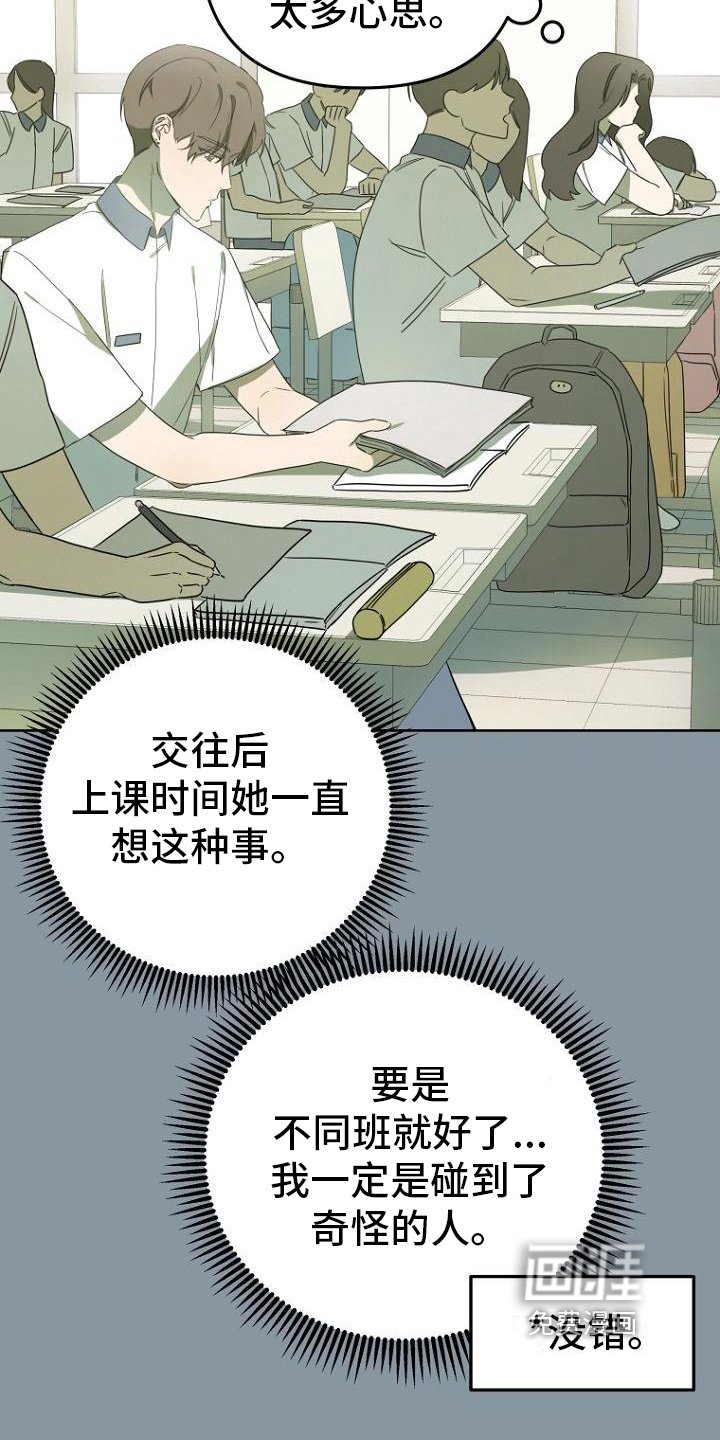 第25章：表里不一
