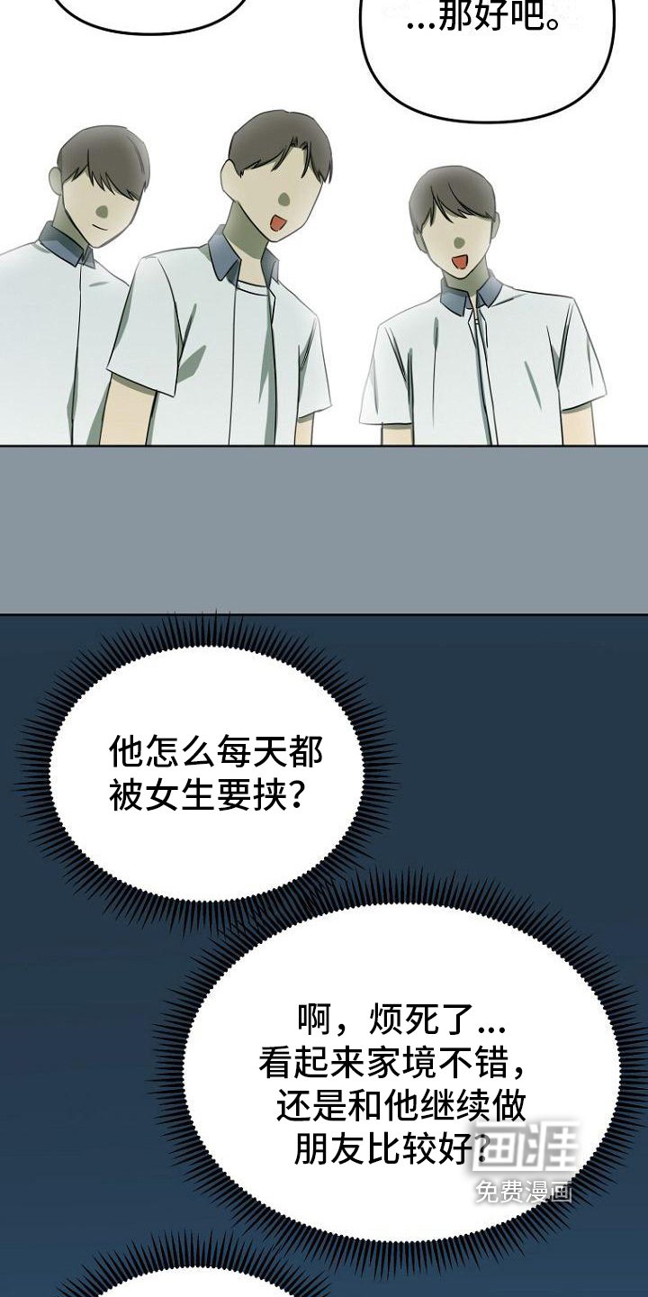 第25章：表里不一