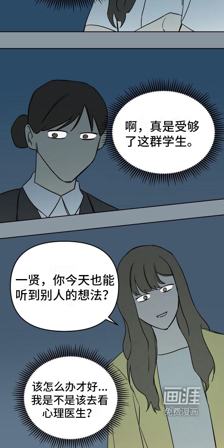 第25章：表里不一