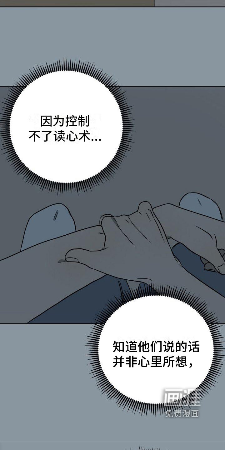 第26章：失眠