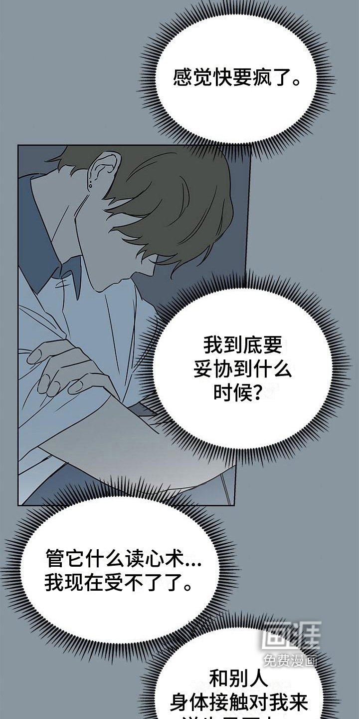 第26章：失眠