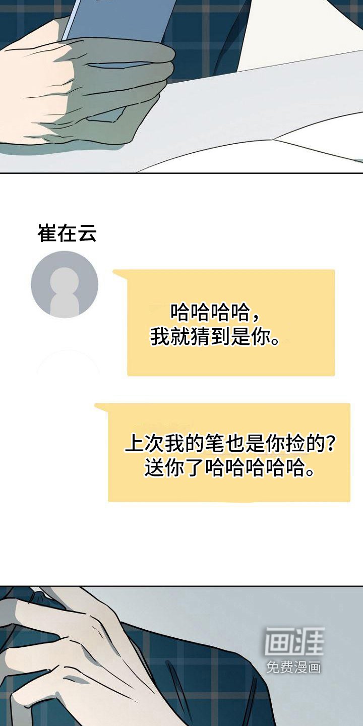 第26章：失眠